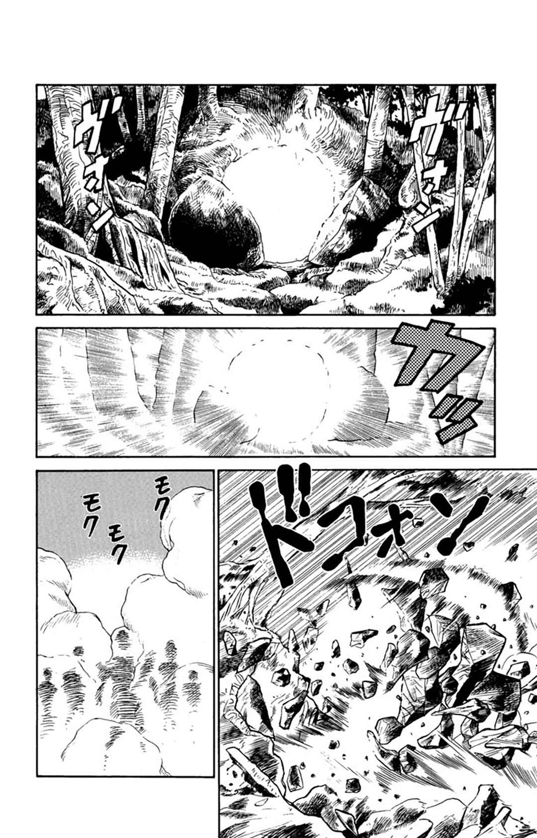Yaiba! Chapter 16 - Page 9