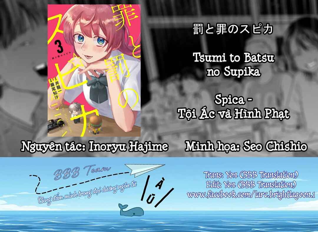 Tsumi to Batsu no Spica Chapter 32 - Page 1