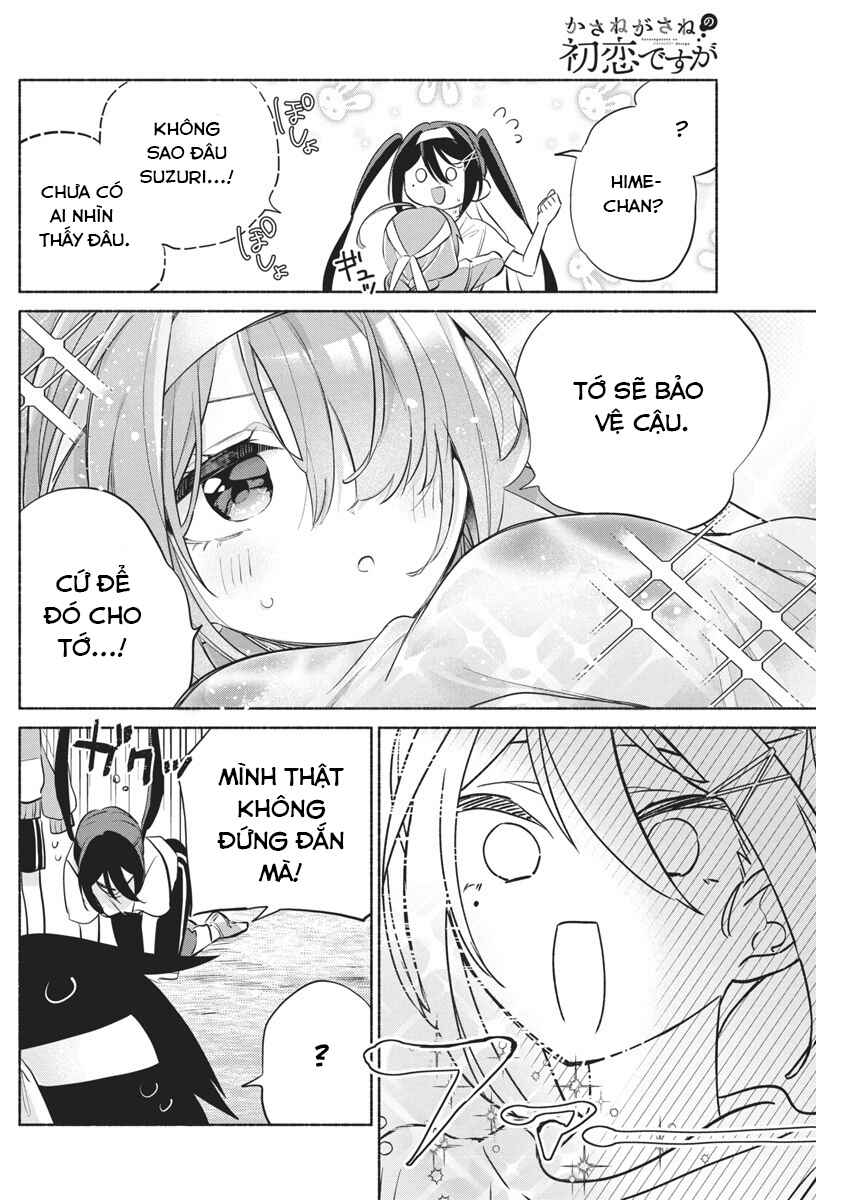 Kasane-gasane no Hatsukoi desu ga Chapter 11 - Page 12