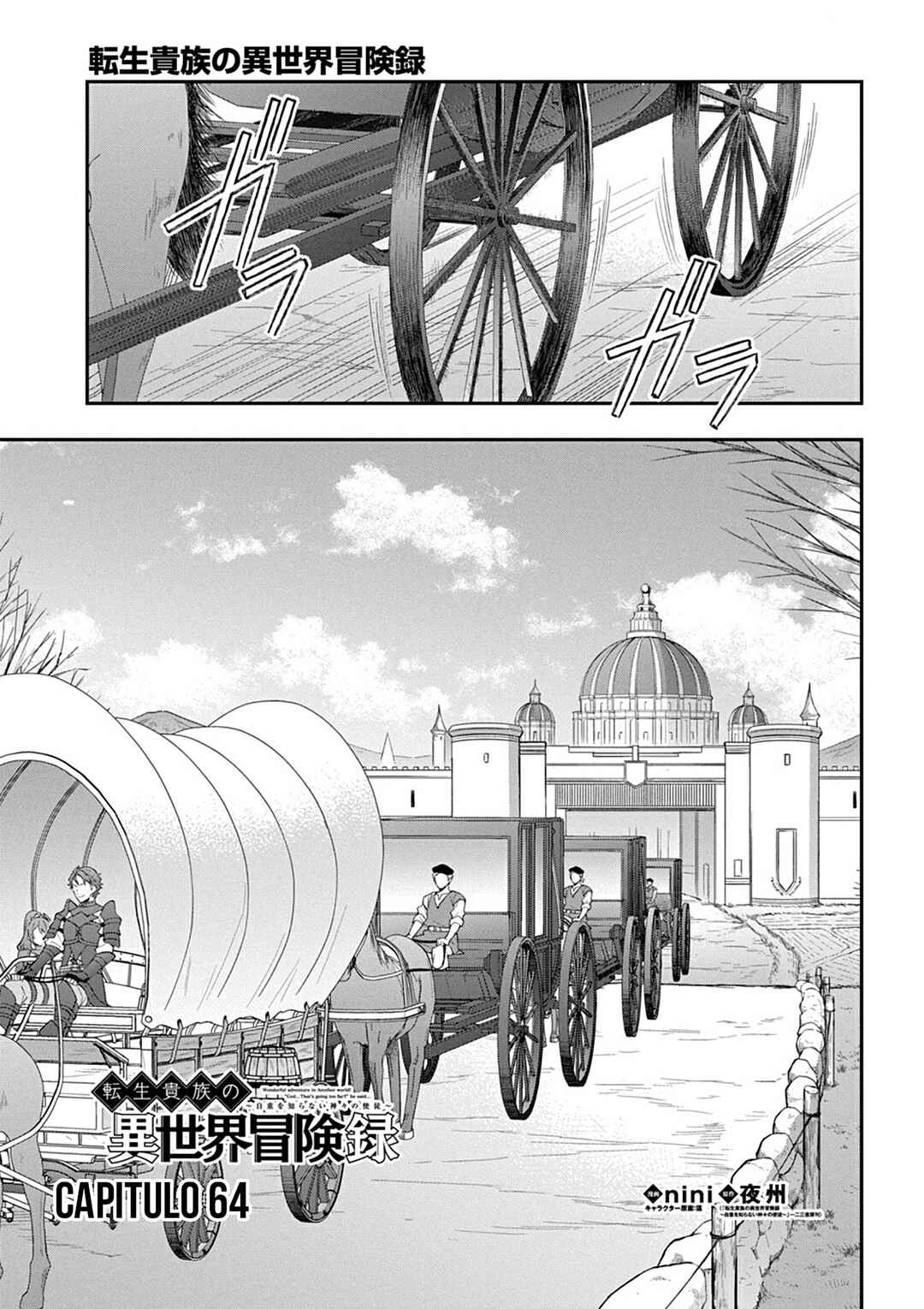 Tensei Kizoku no Isekai Boukenroku ~Jichou wo Shiranai Kamigami no Shito~ Chapter 64 - Page 3