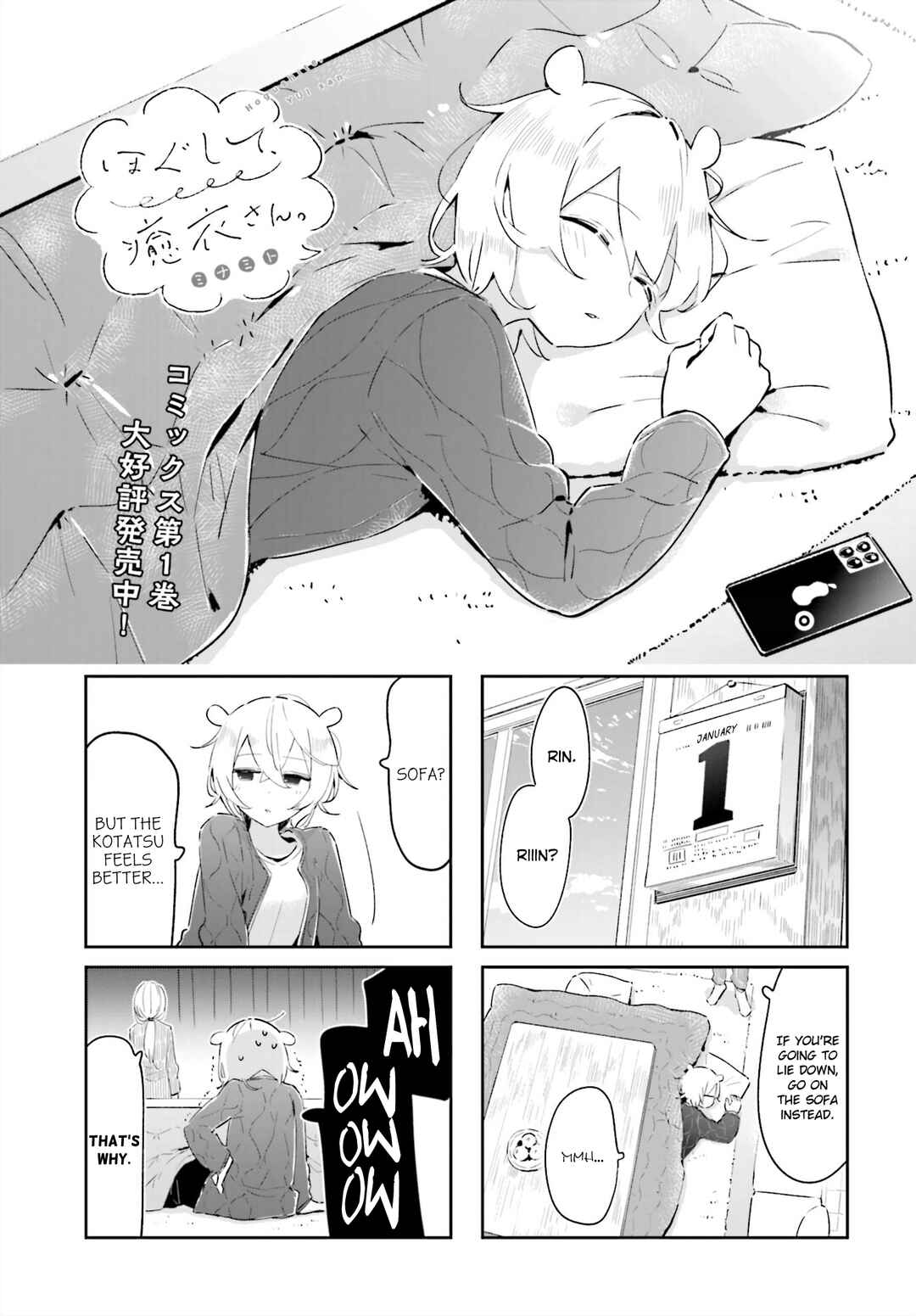 Hogushite, Yui-san Chapter 17 - Page 1