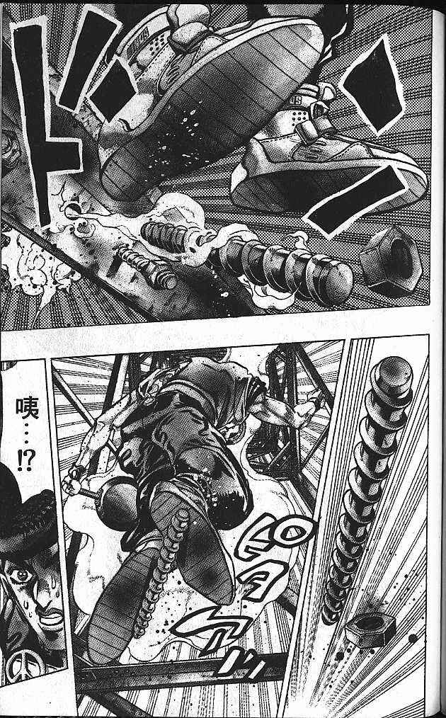 JoJo no Kimyou na Bouken: Part 4 - Diamond wa Kudakenai Chapter 133 - Page 17