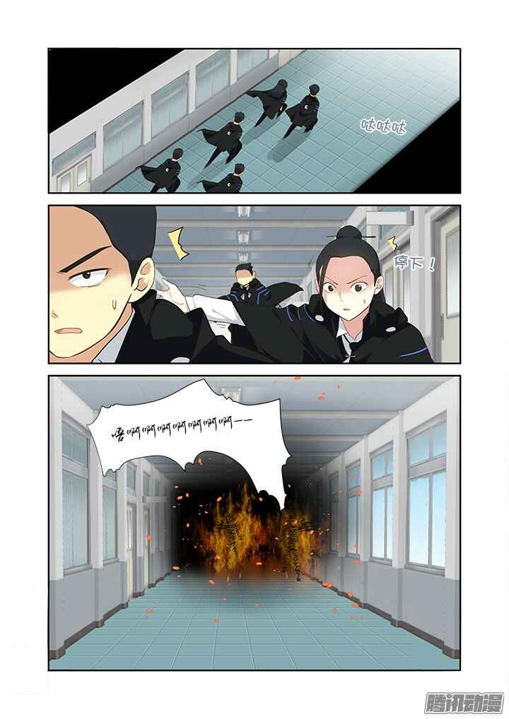 Yaoguai Mingdan Chapter 318 - Page 2