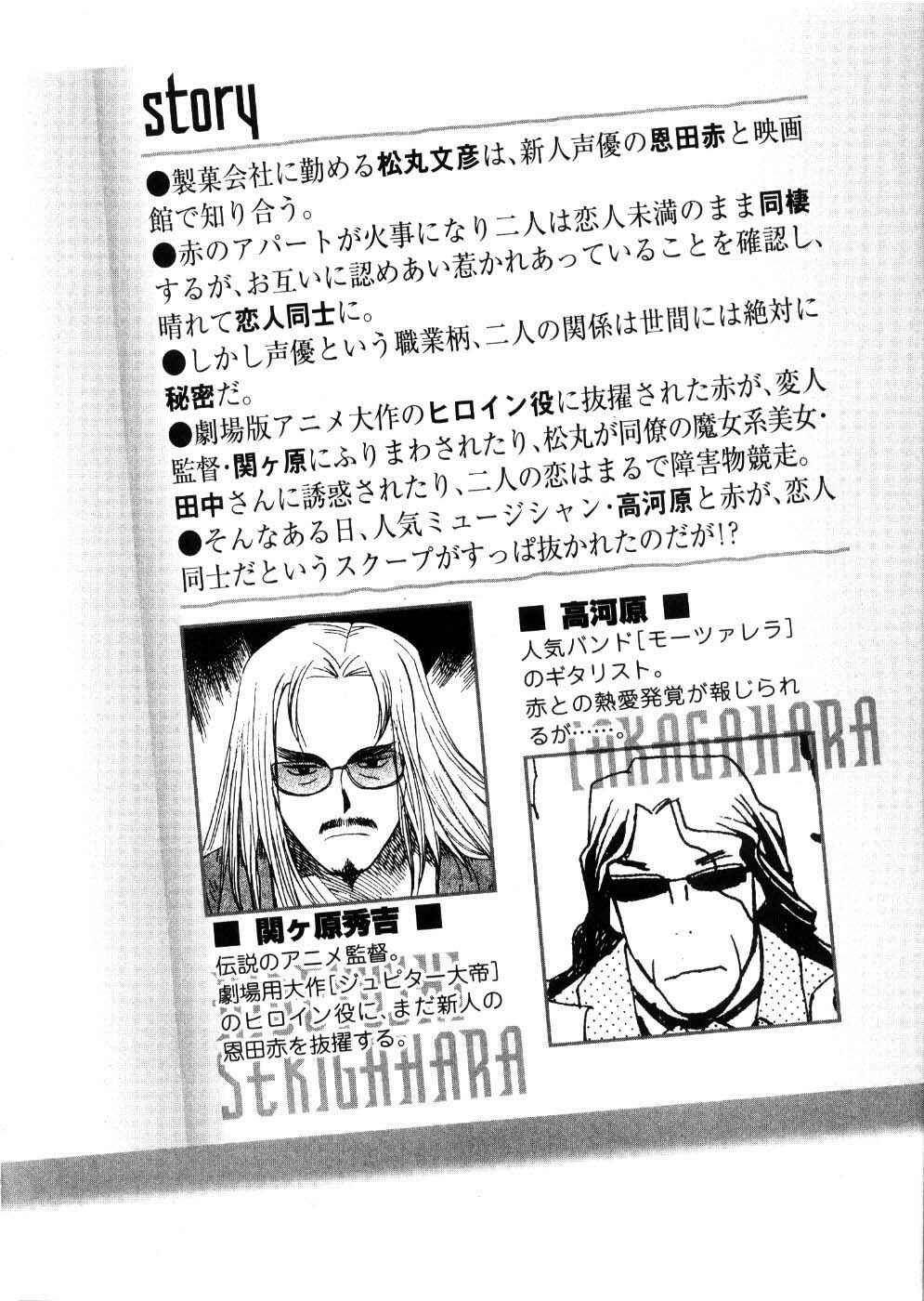 •REC Chapter 17 - Page 11