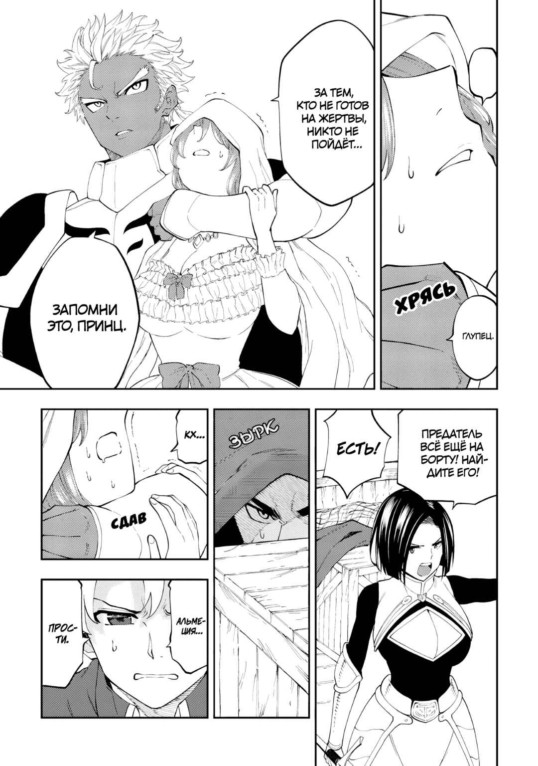 Tensei Kusushi wa Isekai o Meguru Chapter 18 - Page 19