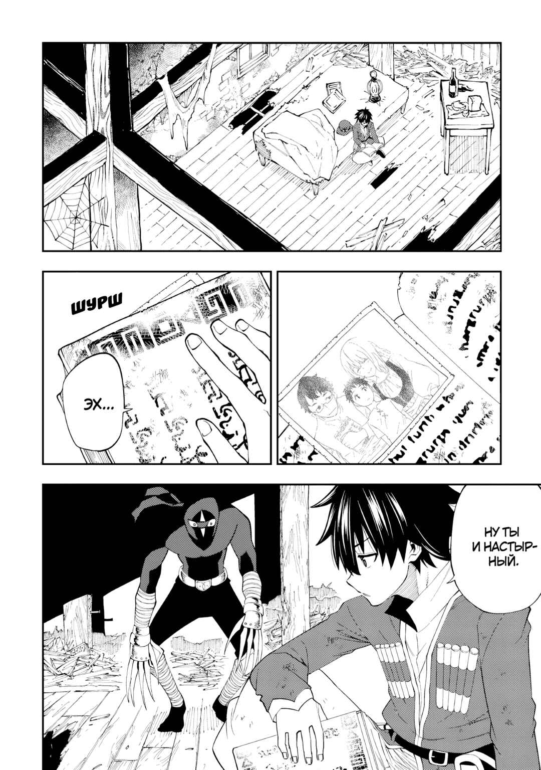 Tensei Kusushi wa Isekai o Meguru Chapter 18 - Page 2