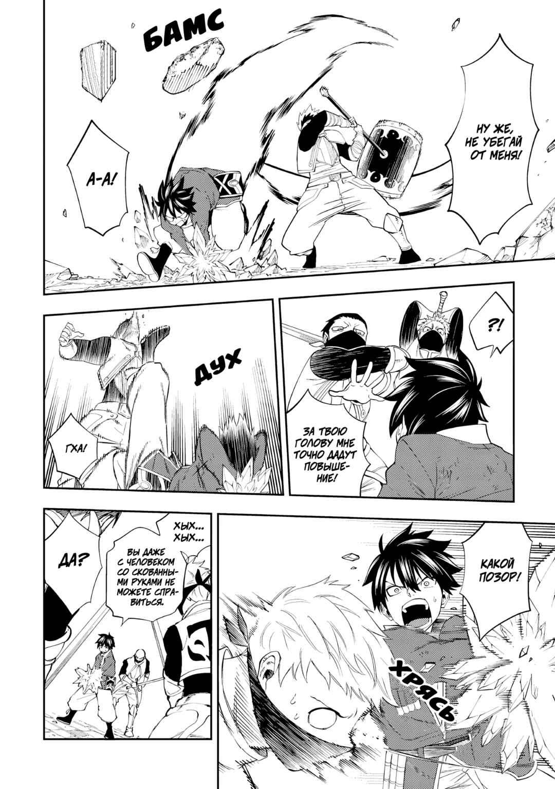 Tensei Kusushi wa Isekai o Meguru Chapter 18 - Page 20