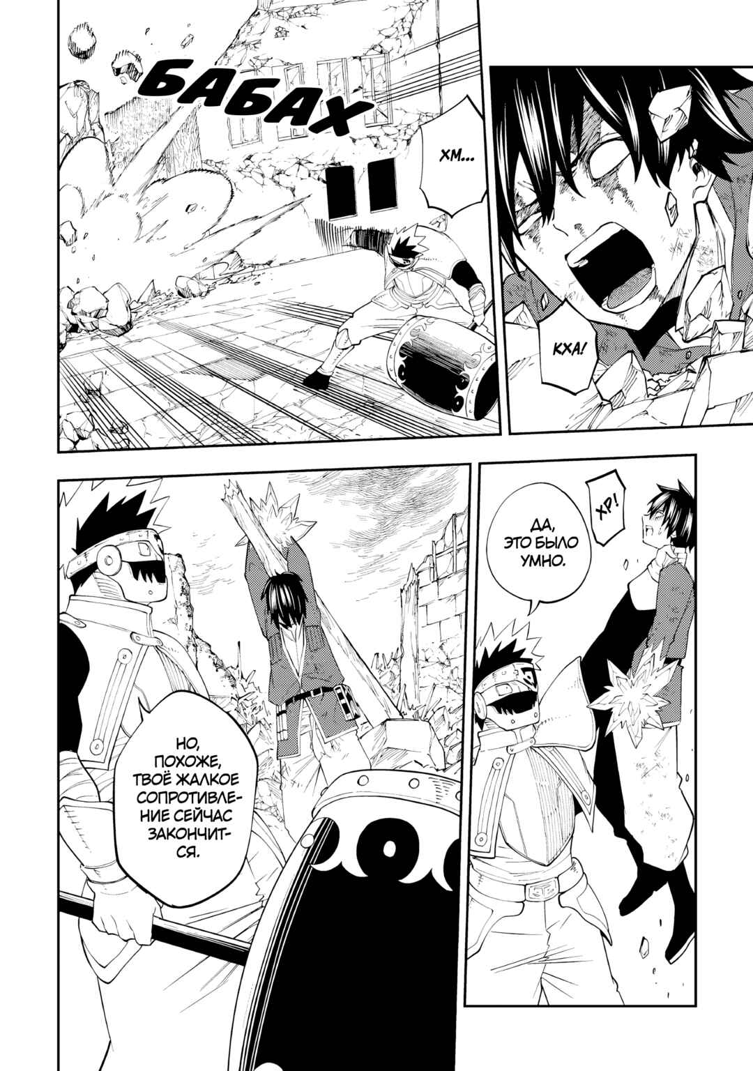 Tensei Kusushi wa Isekai o Meguru Chapter 18 - Page 22
