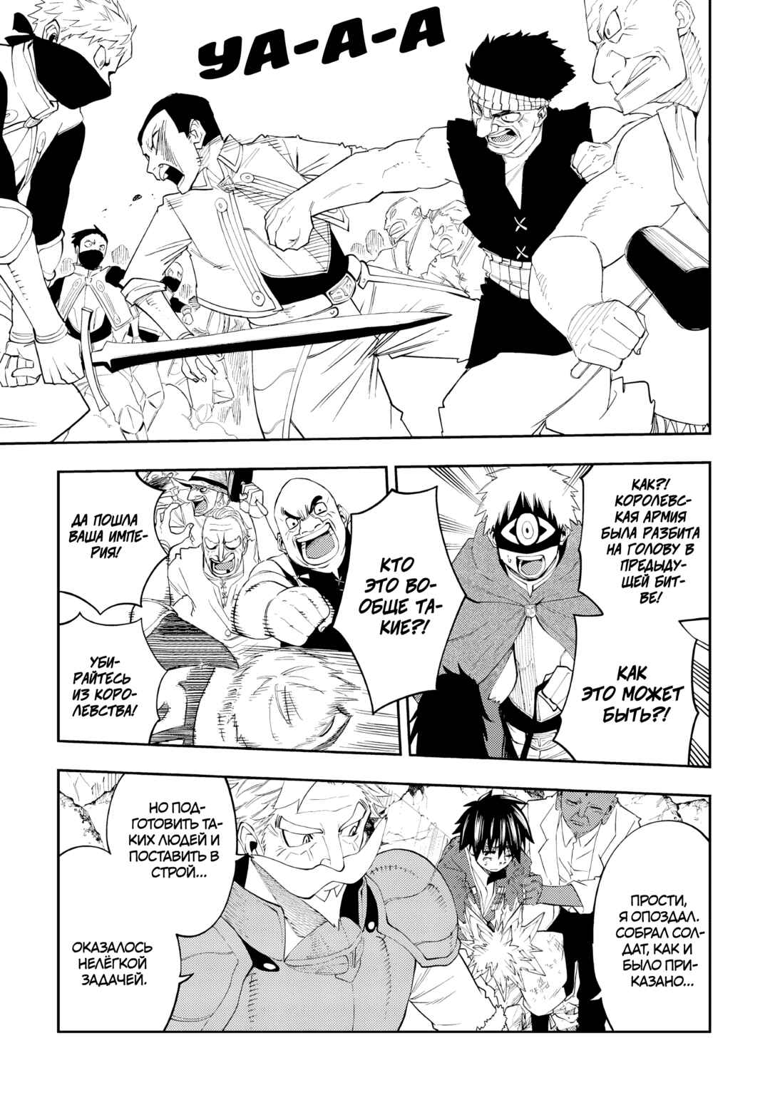 Tensei Kusushi wa Isekai o Meguru Chapter 18 - Page 26