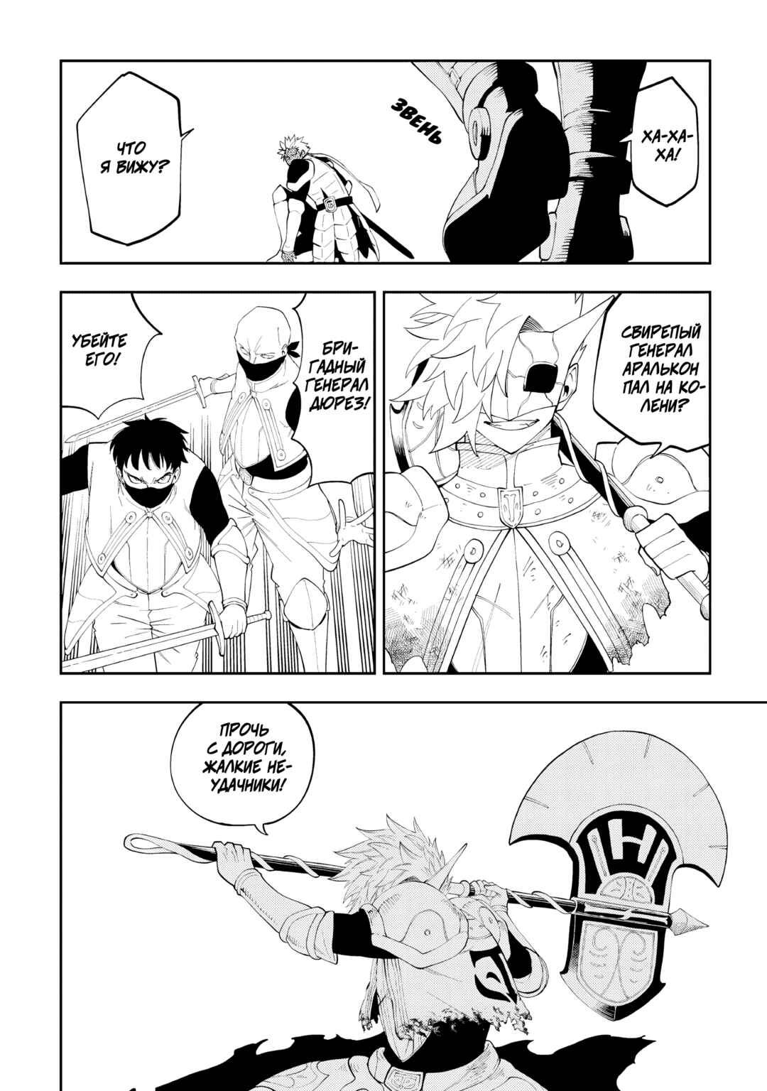 Tensei Kusushi wa Isekai o Meguru Chapter 18 - Page 31
