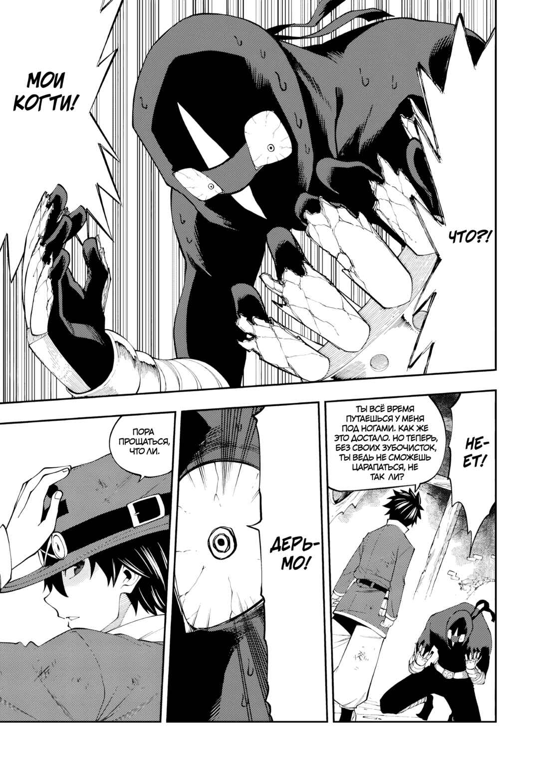 Tensei Kusushi wa Isekai o Meguru Chapter 18 - Page 5