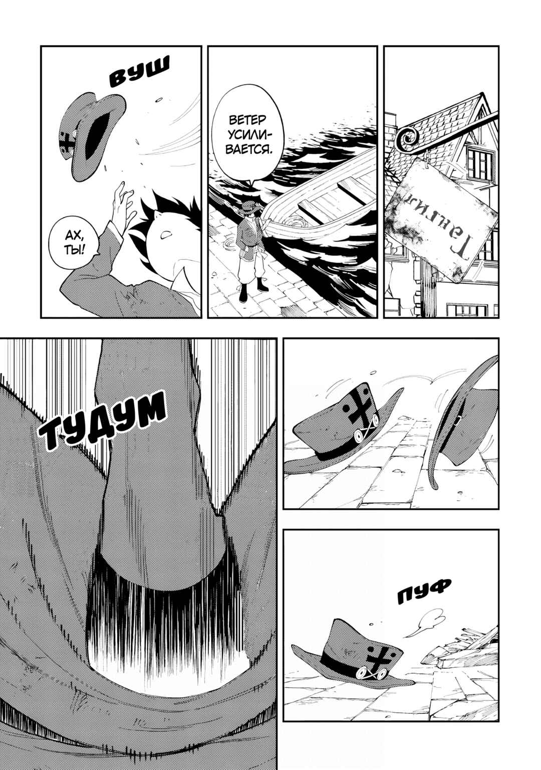 Tensei Kusushi wa Isekai o Meguru Chapter 18 - Page 7