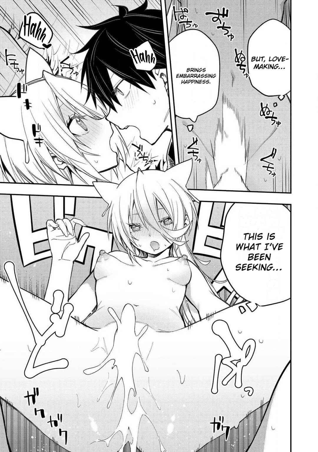 Seinaru Otome to Himegoto wo Chapter 89 - Page 14