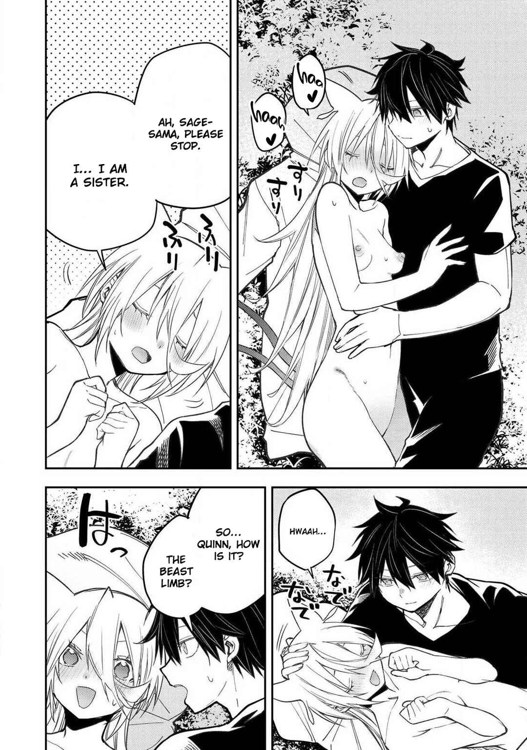 Seinaru Otome to Himegoto wo Chapter 89 - Page 15