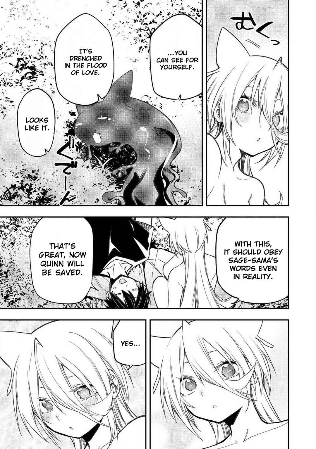 Seinaru Otome to Himegoto wo Chapter 89 - Page 16
