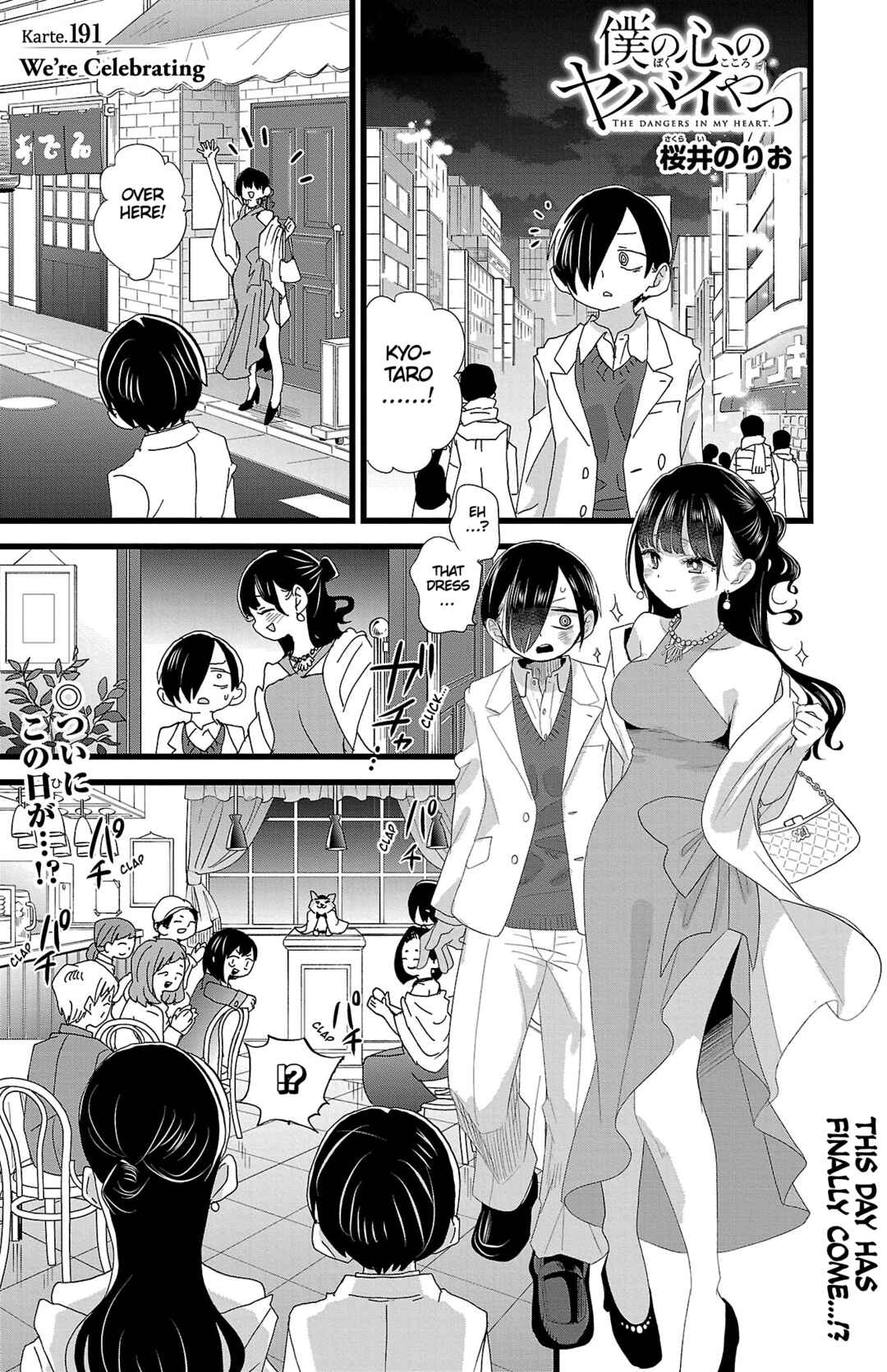 Boku no Kokoro no Yabai Yatsu Chapter 191 - Page 2