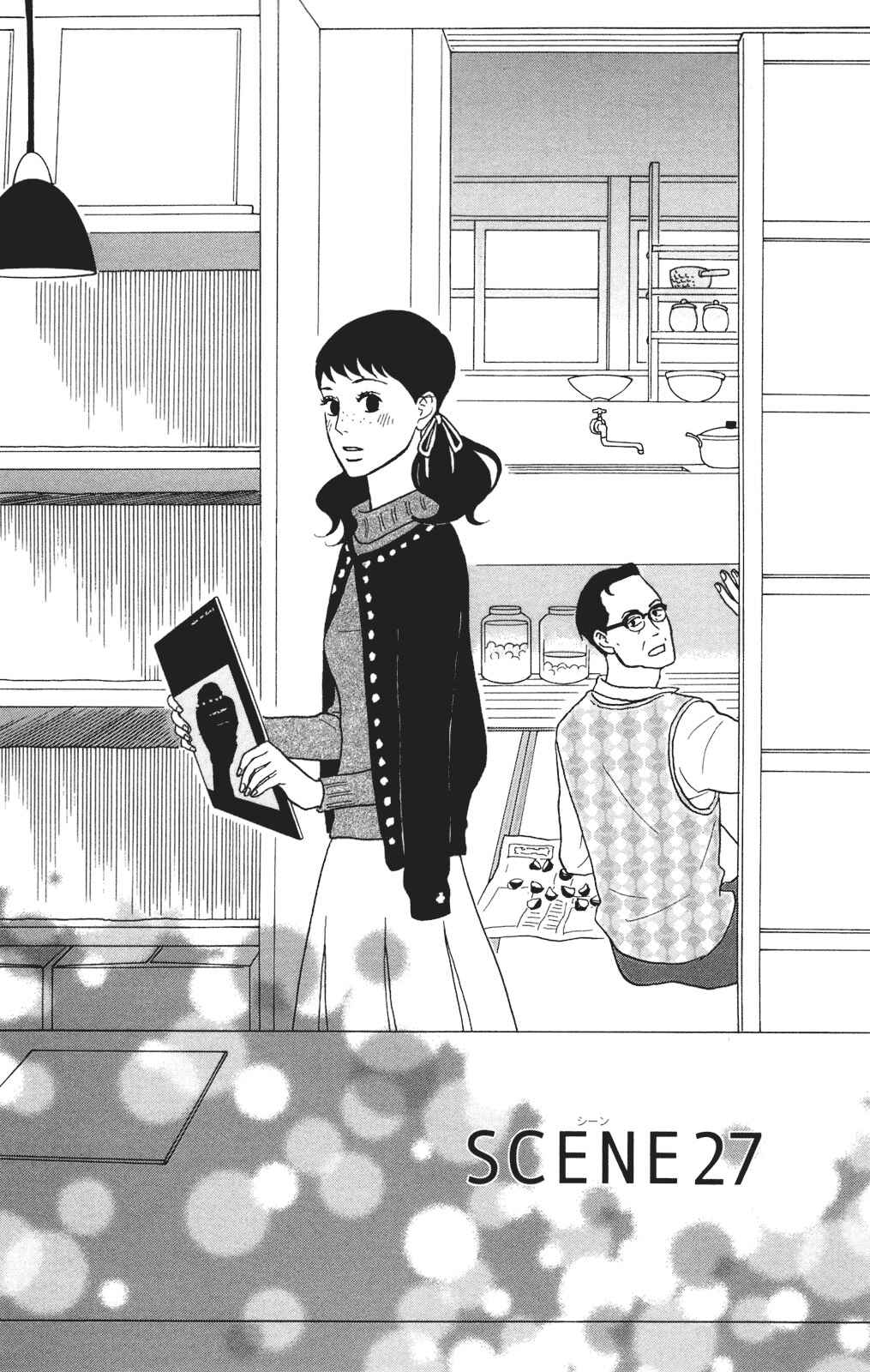 Kids on the Slope Chapter 27 - Page 1