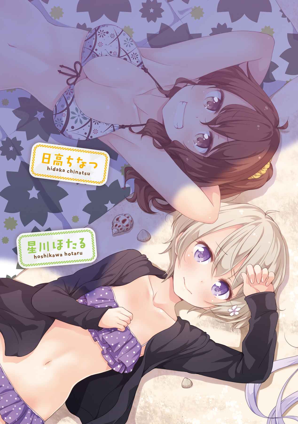 NEW GAME! Chapter 51.01 - Page 5