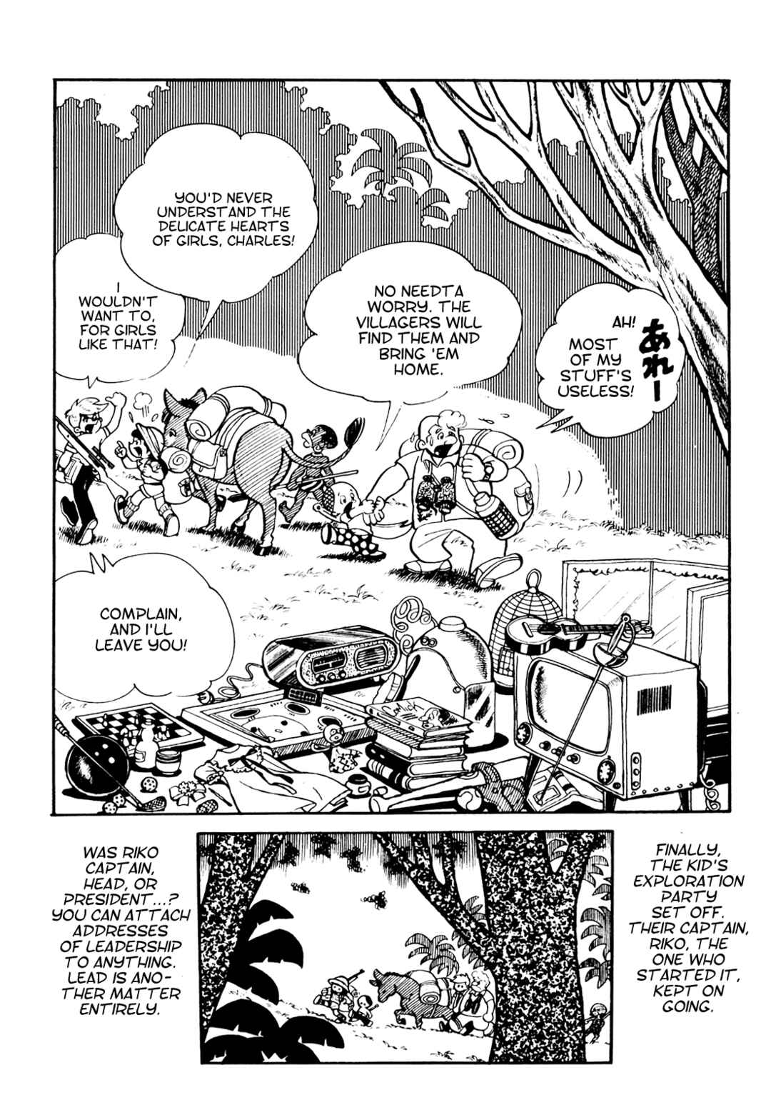 Tetsuya Chiba Short Stories - Shojo Manga Chapter 11 - Page 6