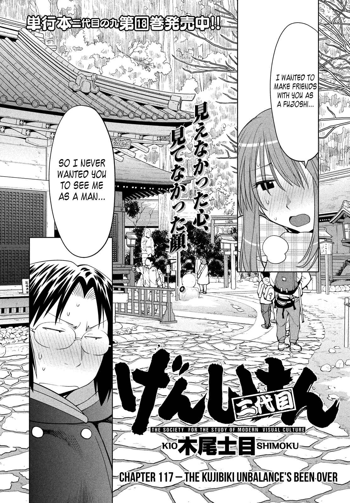 Genshiken Nidaime - The Society for the Study of Modern Visual Culture II Chapter 117 - Page 2