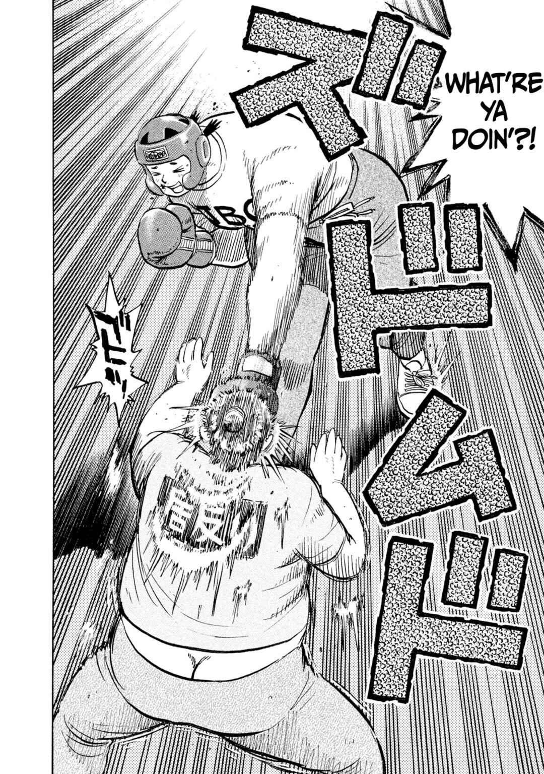 Rice Shoulder Chapter 43 - Page 18