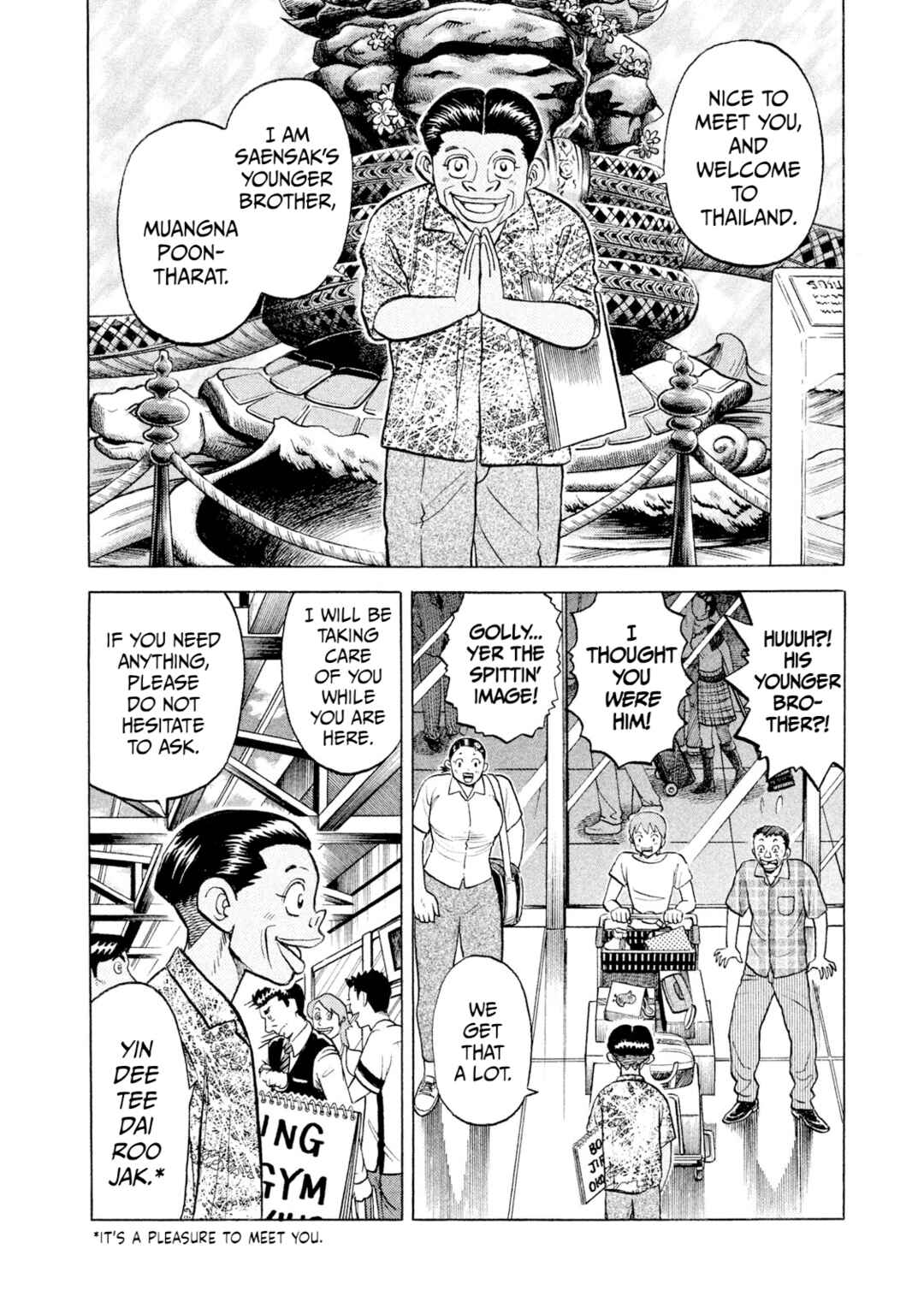 Rice Shoulder Chapter 43 - Page 4