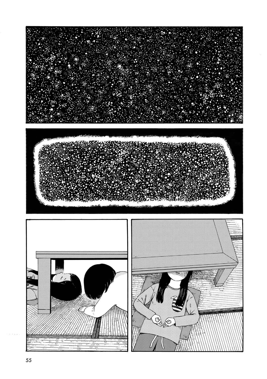 Wakusei Closet Chapter 3 - Page 3
