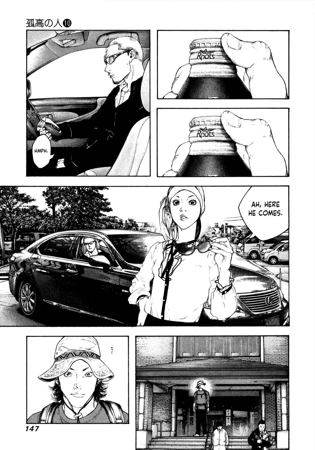 Kokou no Hito Chapter 100 - Page 5