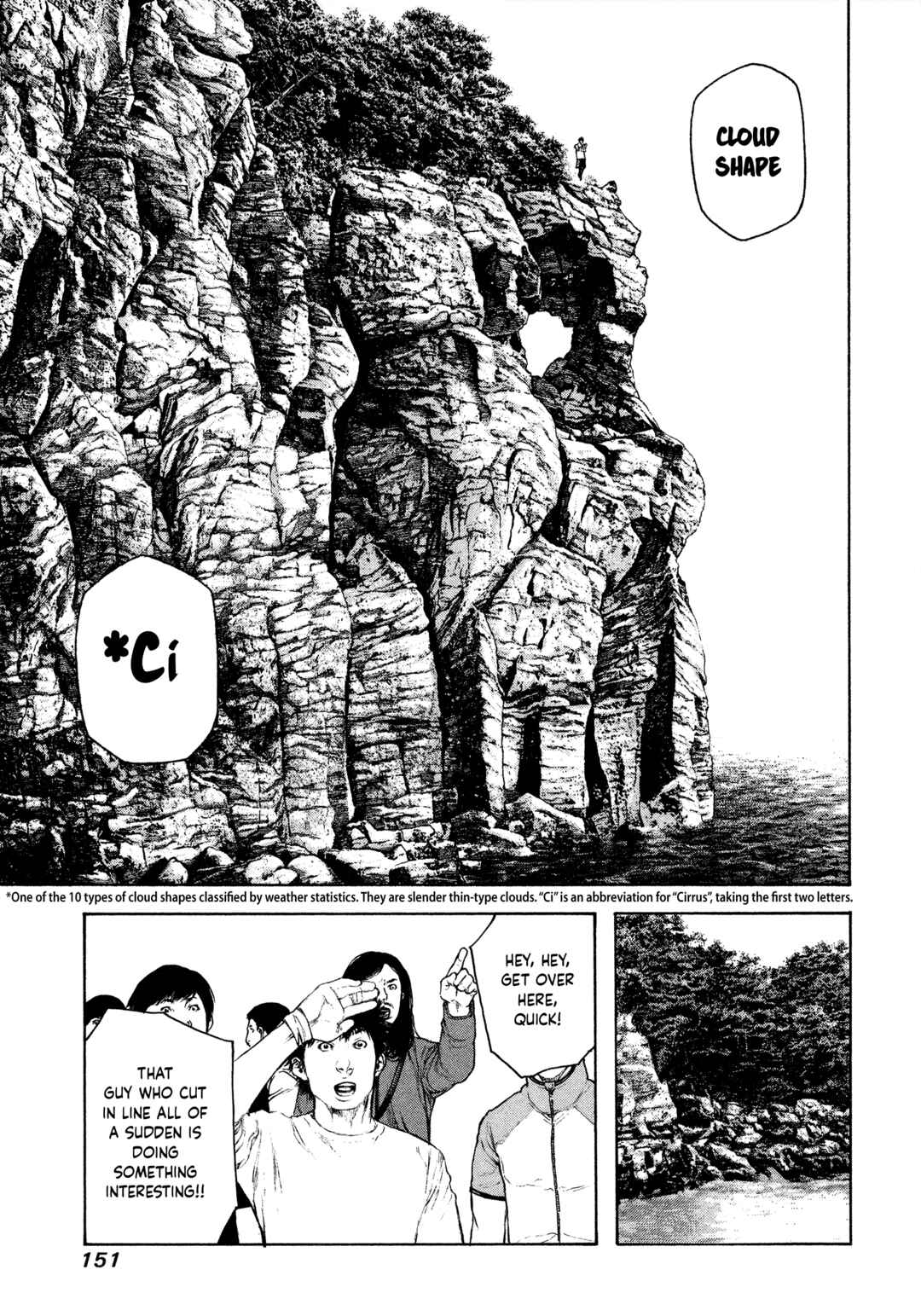 Kokou no Hito Chapter 100 - Page 9