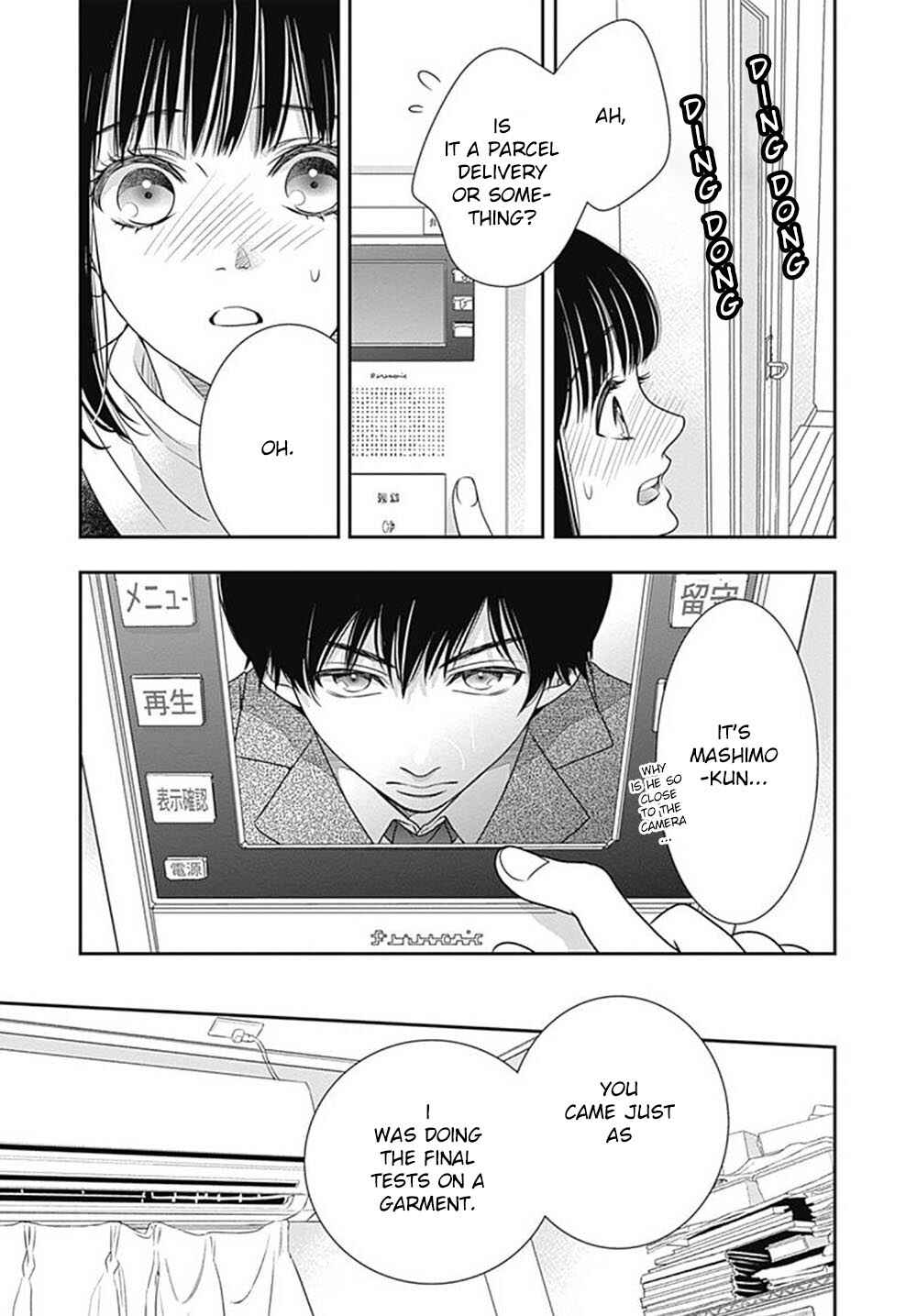 200m Saki no Netsu Chapter 6 - Page 46