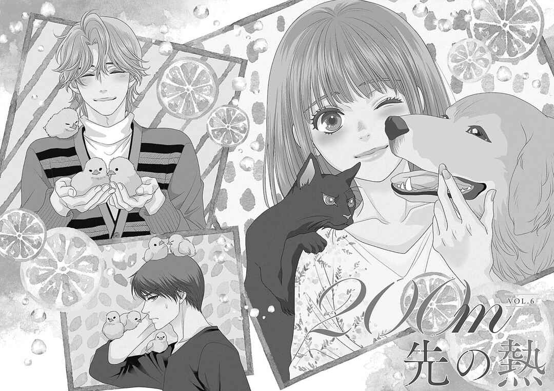 200m Saki no Netsu Chapter 6 - Page 6