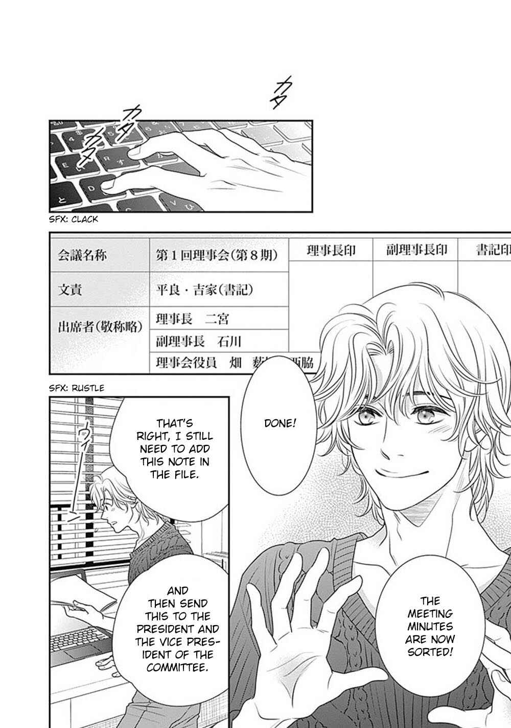 200m Saki no Netsu Chapter 6 - Page 65