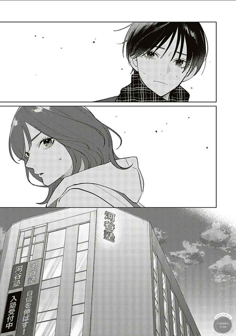 Studio Cabana Chapter 29 - Page 4