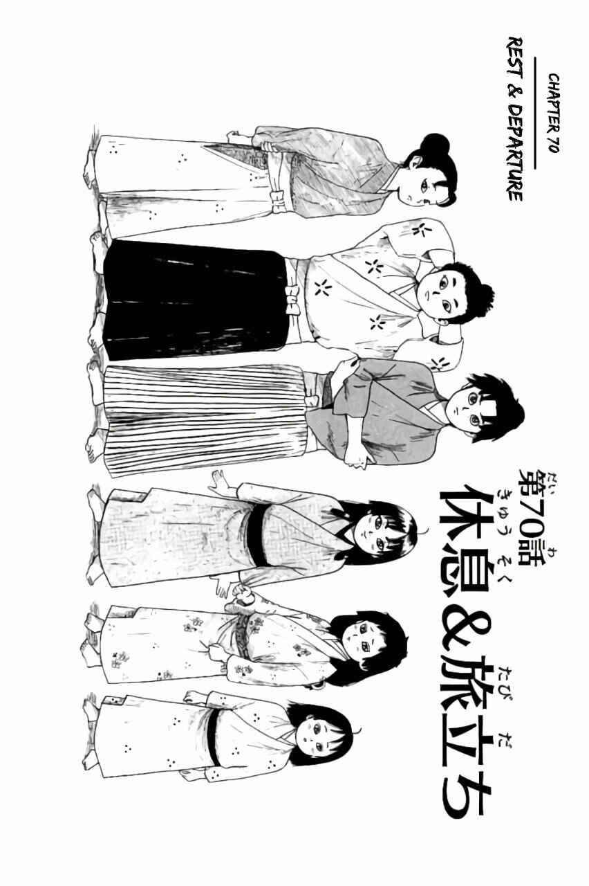 Nobunaga Concerto Chapter 70 - Page 1