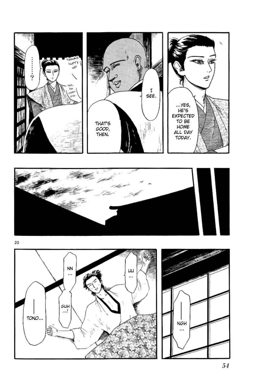 Nobunaga Concerto Chapter 70 - Page 20