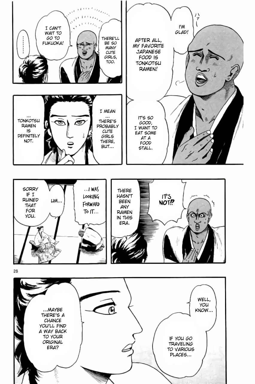 Nobunaga Concerto Chapter 70 - Page 28