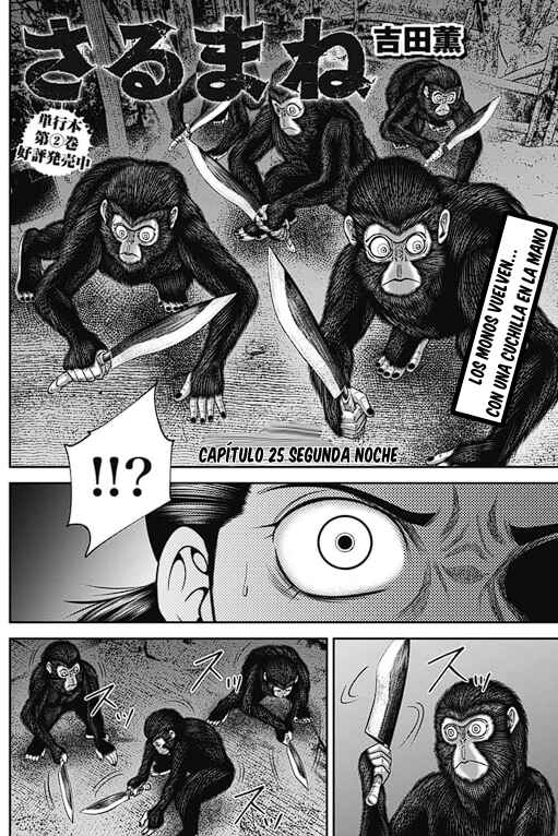 Sarumane Chapter 25 - Page 4