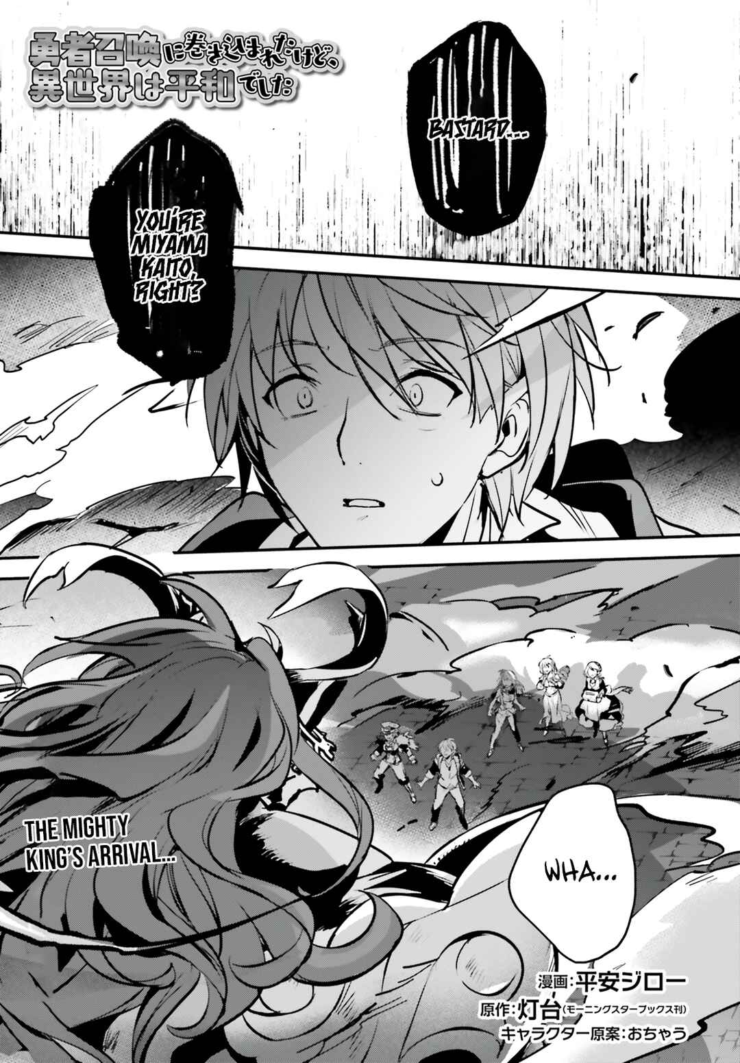 Yuusha Shoukan ni Makikomareta kedo, Isekai wa Heiwa deshita Chapter 40 - Page 2