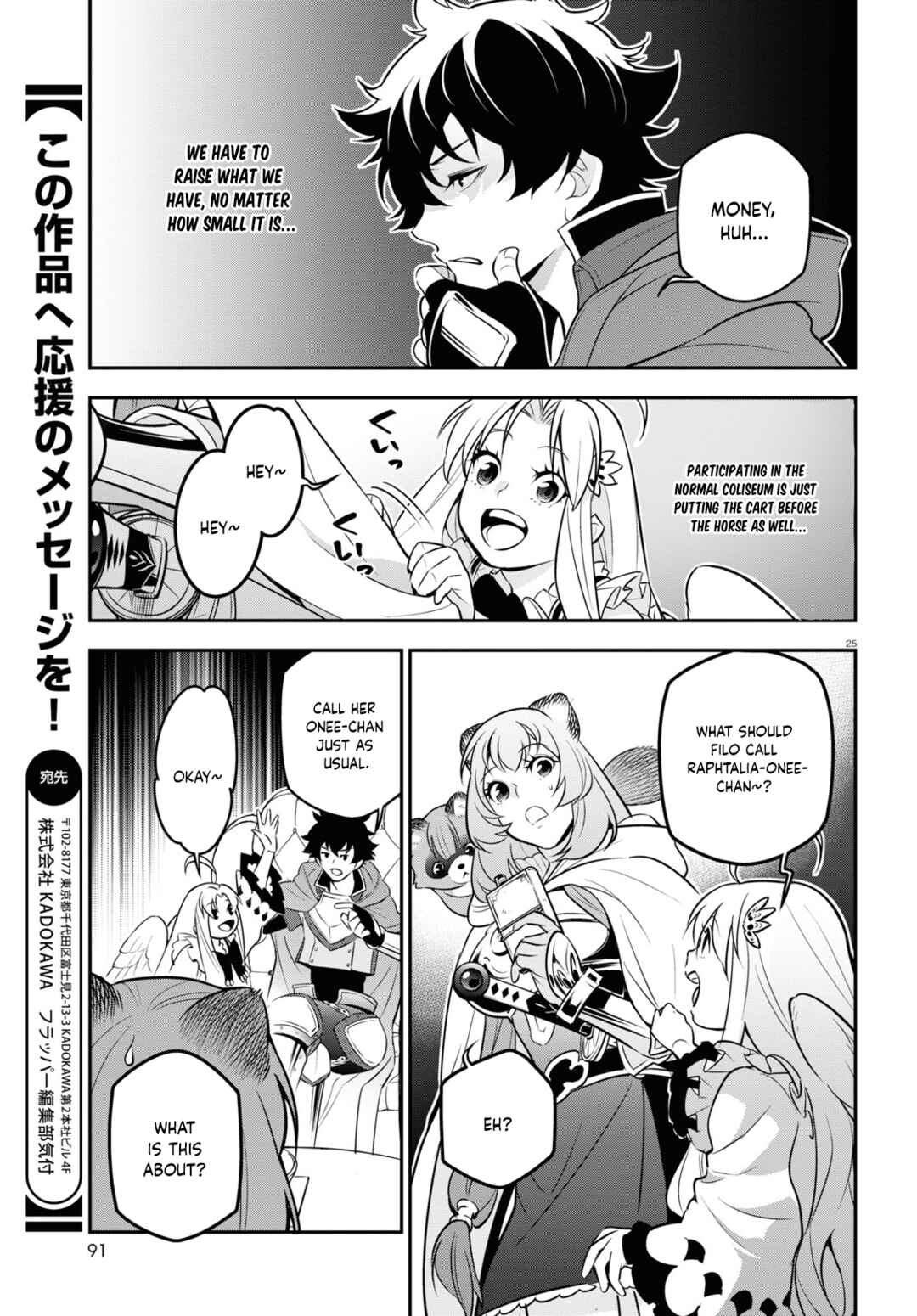 Tate no Yuusha no Nariagari Chapter 95 - Page 26