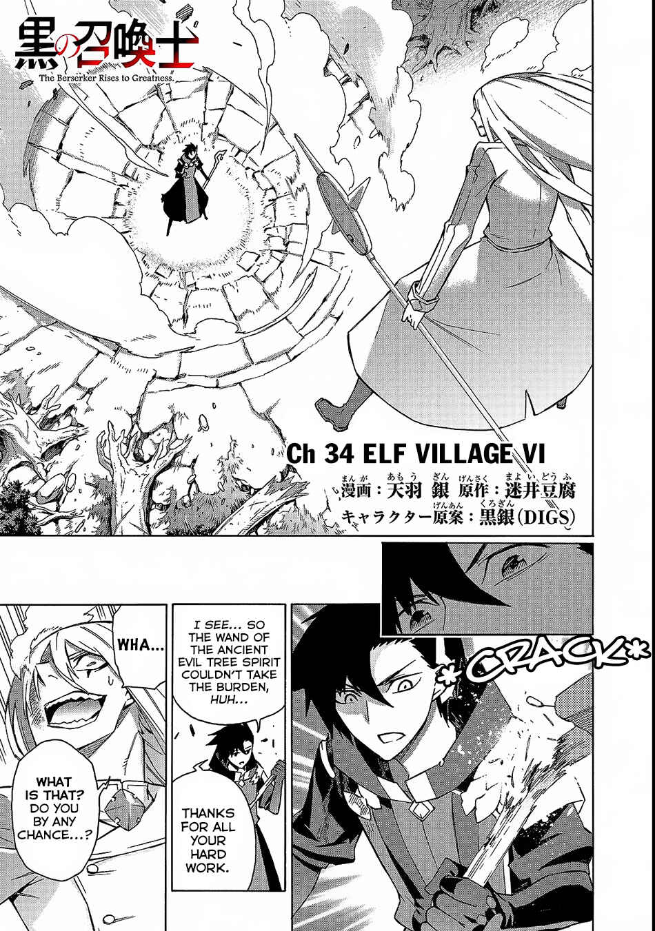 Kuro no Shoukanshi Chapter 34 - Page 2