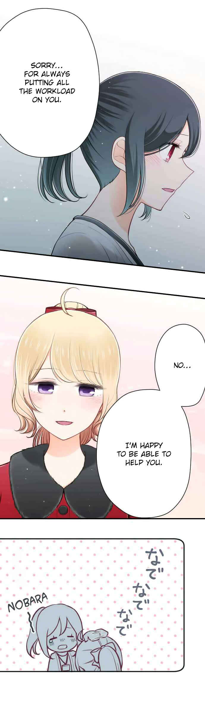 Ouji-sama Nante Iranai Chapter 118 - Page 16