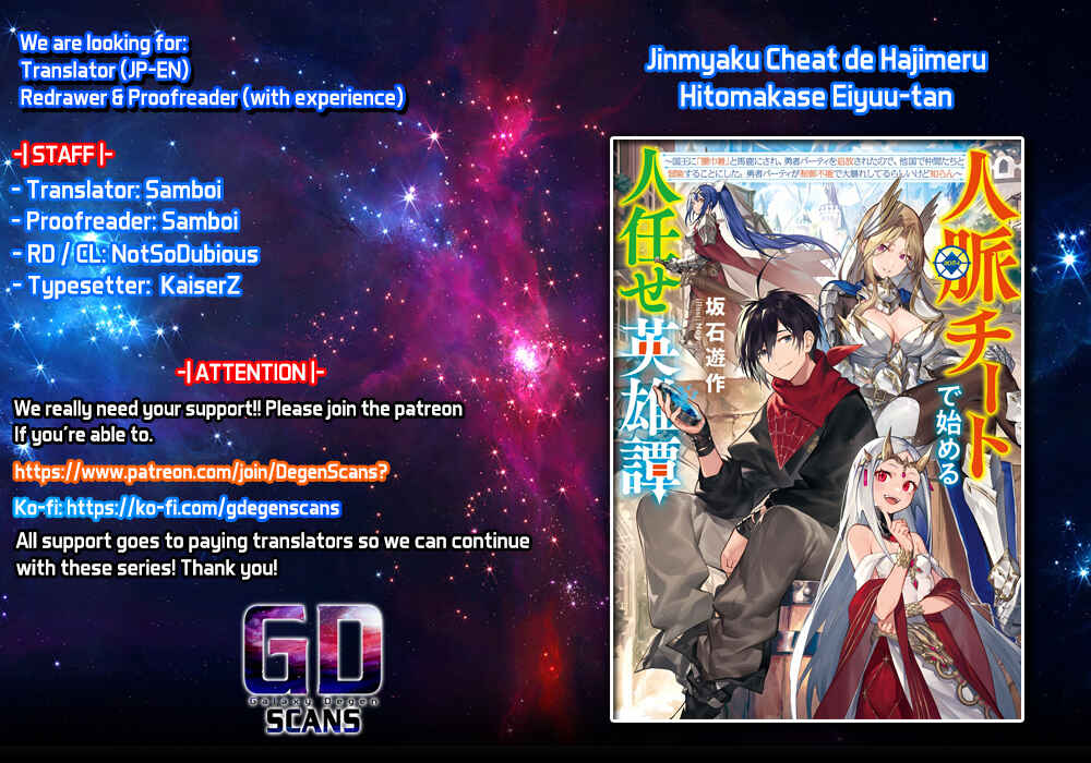 Jinmyaku Cheat de Hajimeru Hitomakase Eiyuu-tan Chapter 3 - Page 1