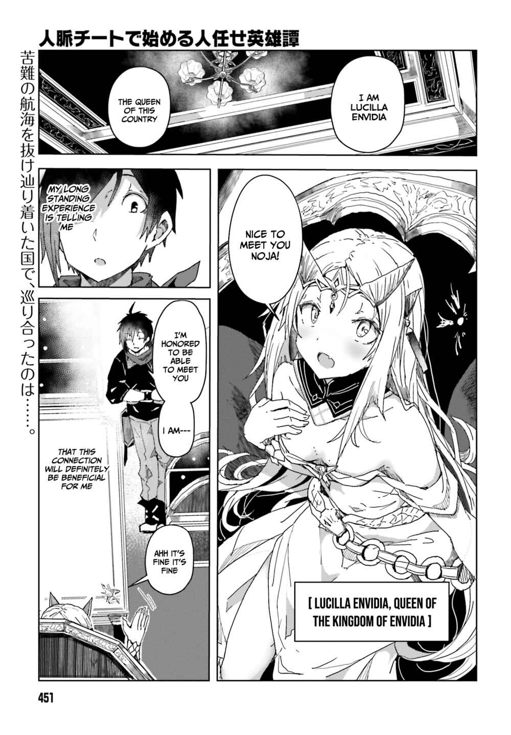 Jinmyaku Cheat de Hajimeru Hitomakase Eiyuu-tan Chapter 3 - Page 2