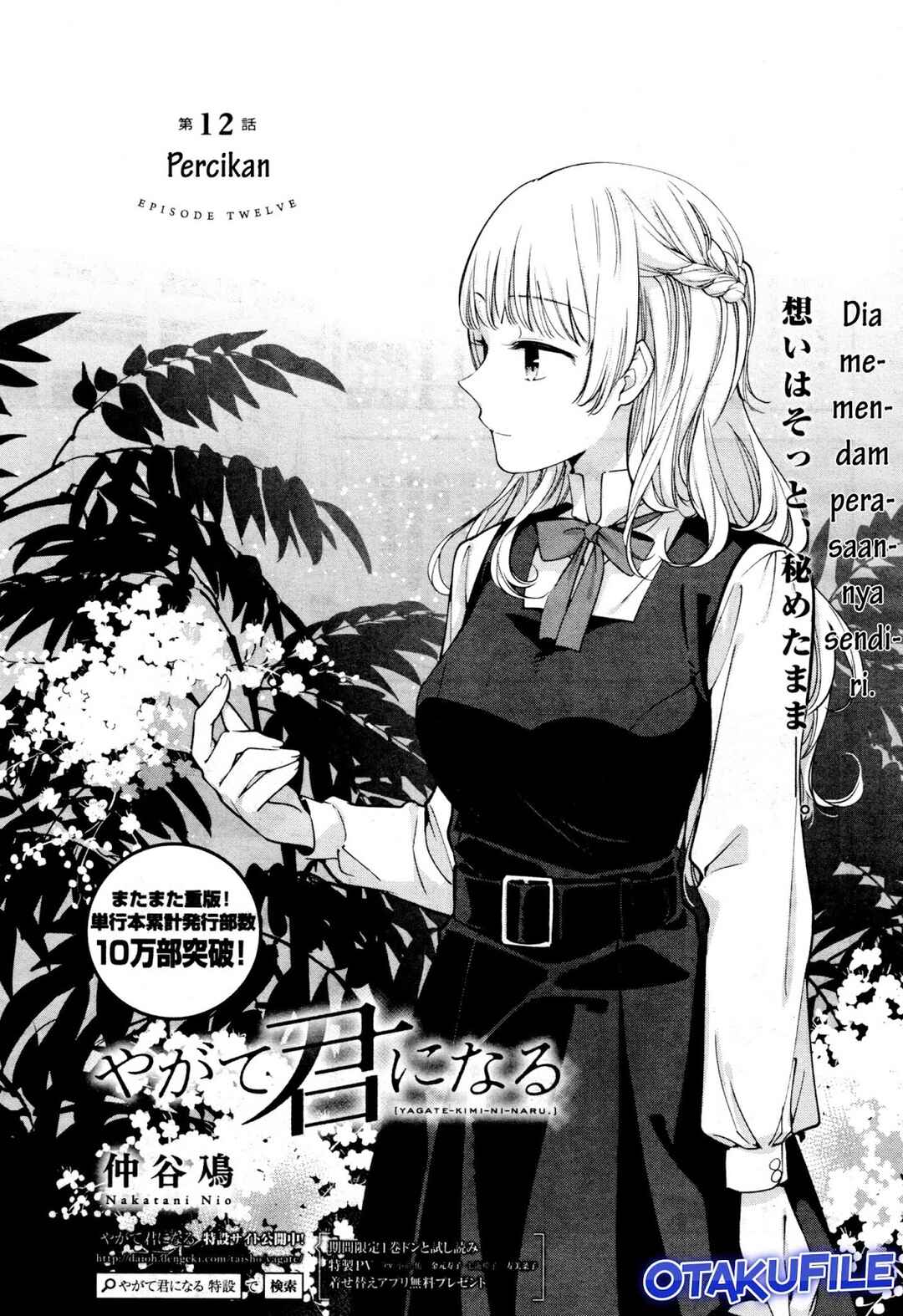 Yagate Kimi ni Naru Chapter 12 - Page 1