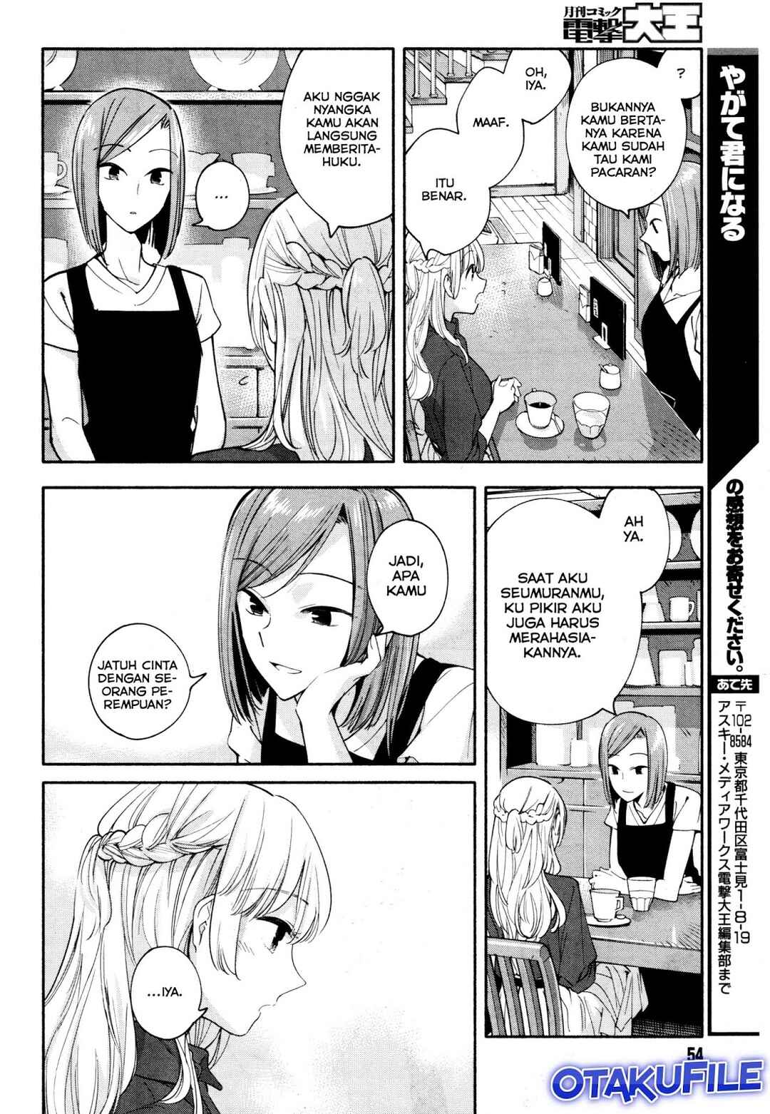 Yagate Kimi ni Naru Chapter 12 - Page 12