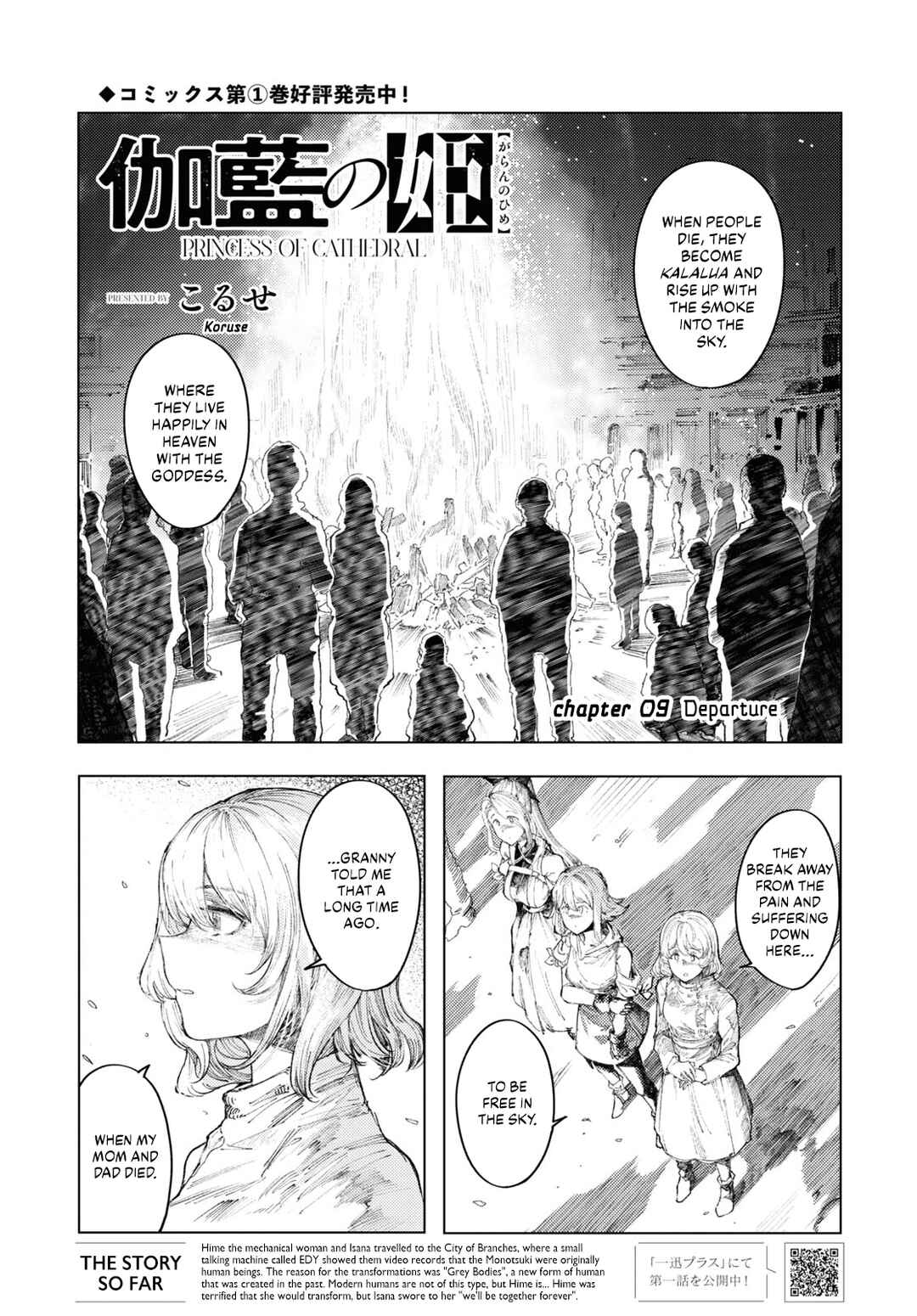 Garan no Hime Chapter 9 - Page 1