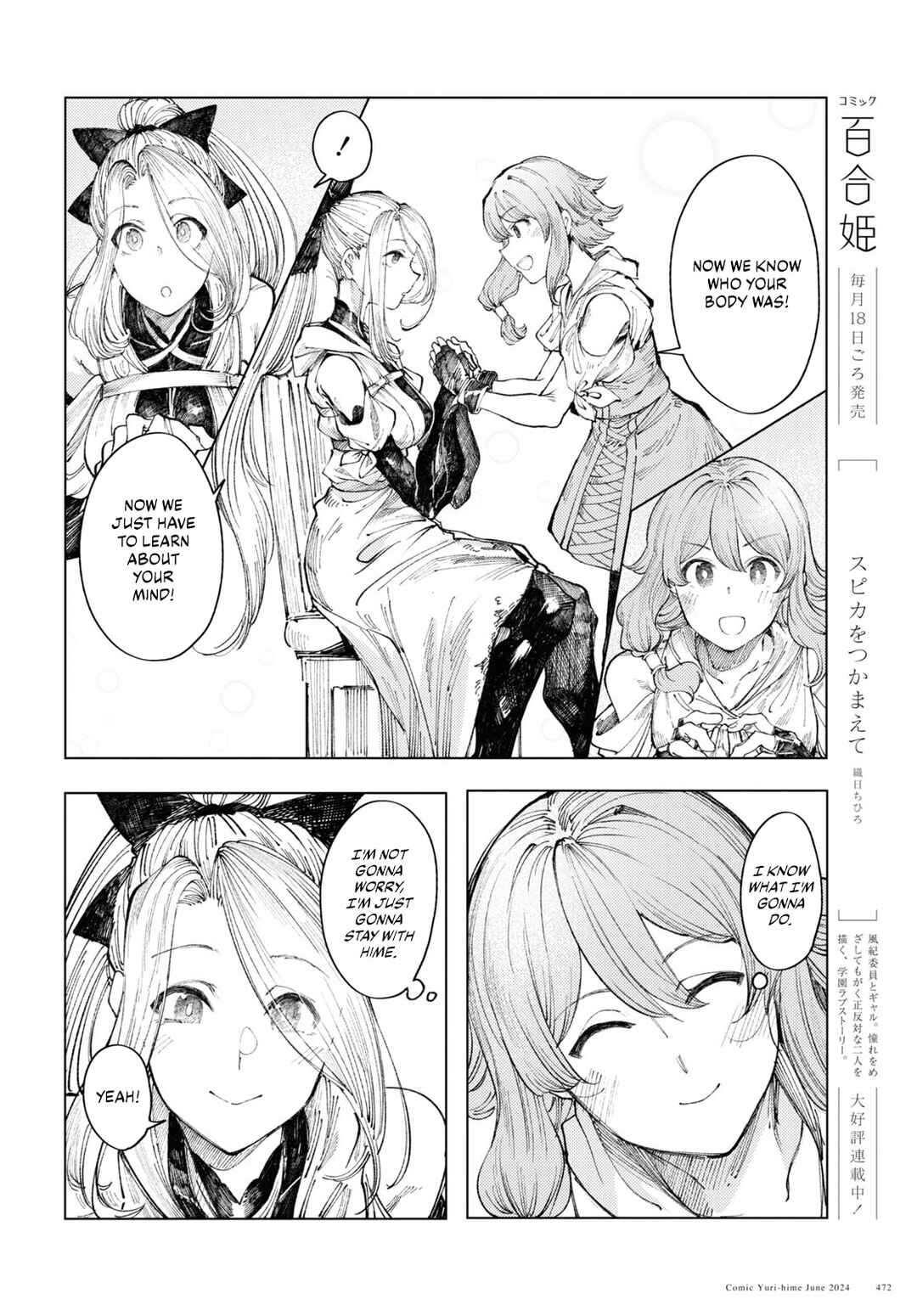 Garan no Hime Chapter 9 - Page 10