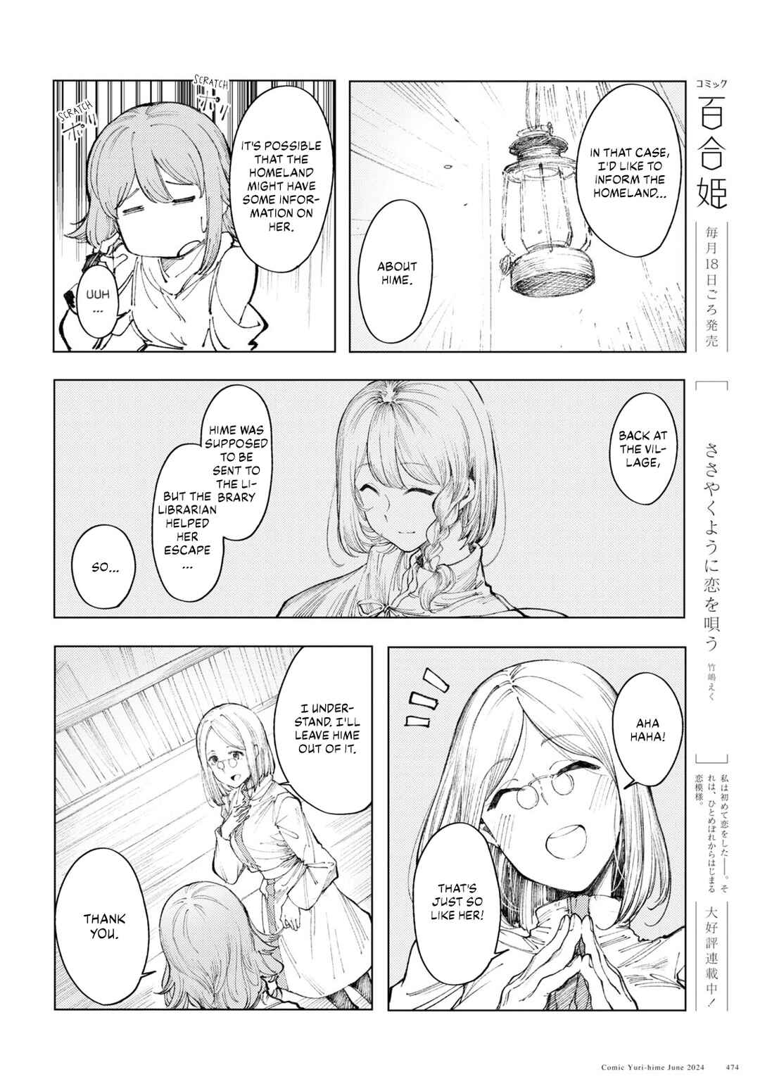 Garan no Hime Chapter 9 - Page 12