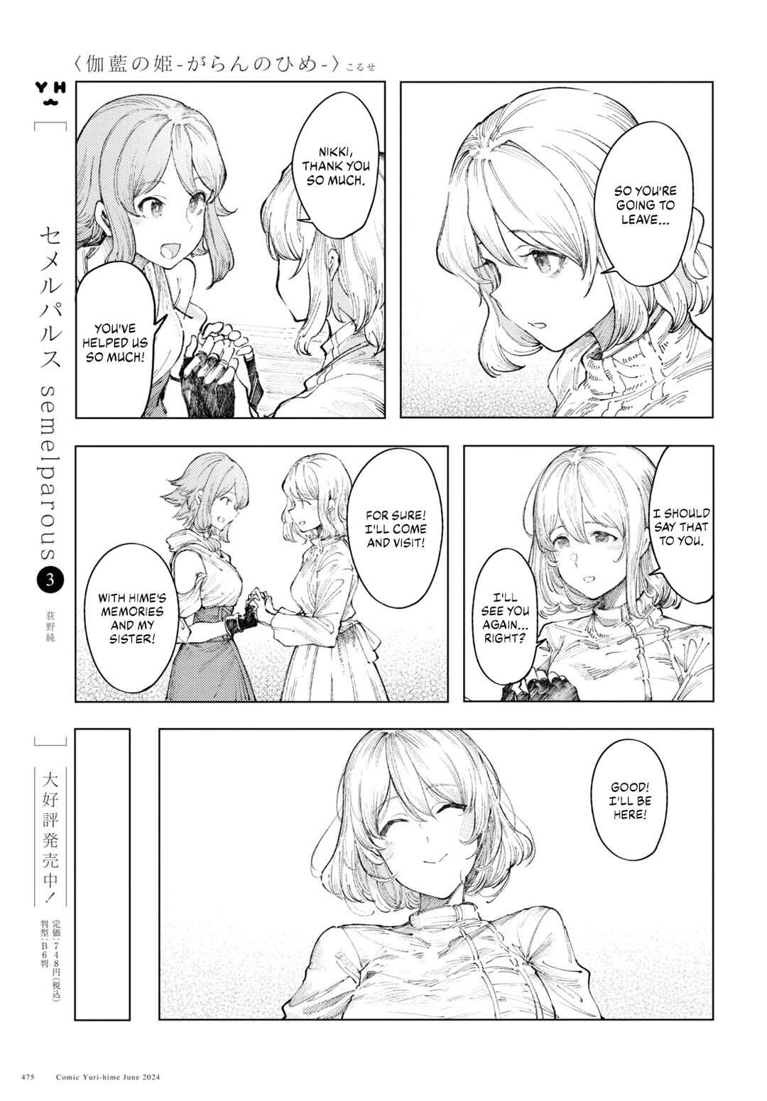 Garan no Hime Chapter 9 - Page 13
