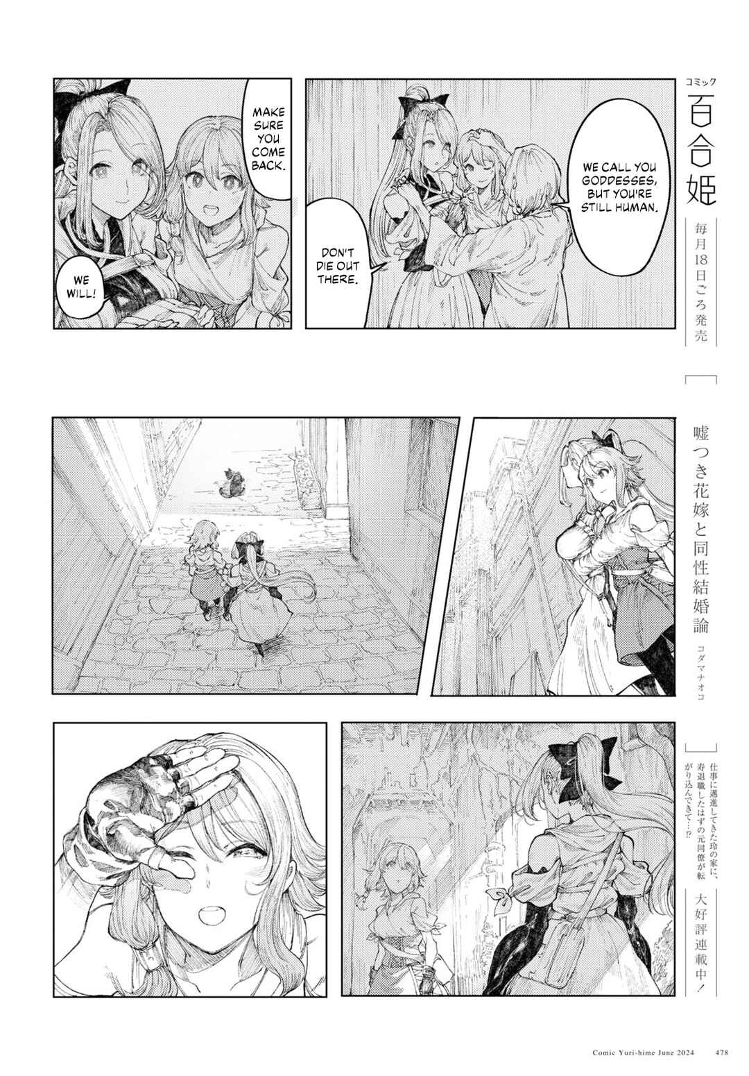 Garan no Hime Chapter 9 - Page 16
